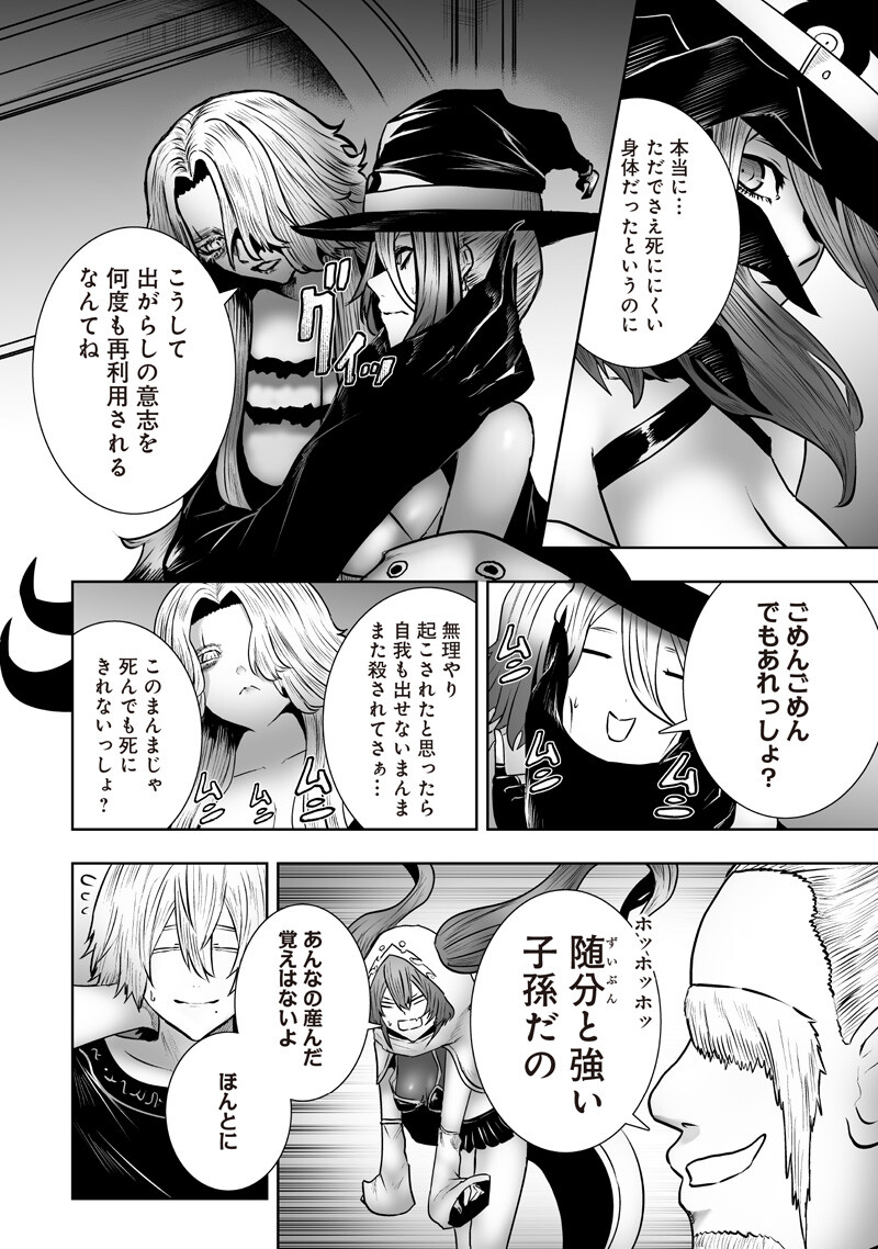 Ore dake Fuguu Skill no Isekai Shoukan Hangyakuki Chapter 178 12ページ