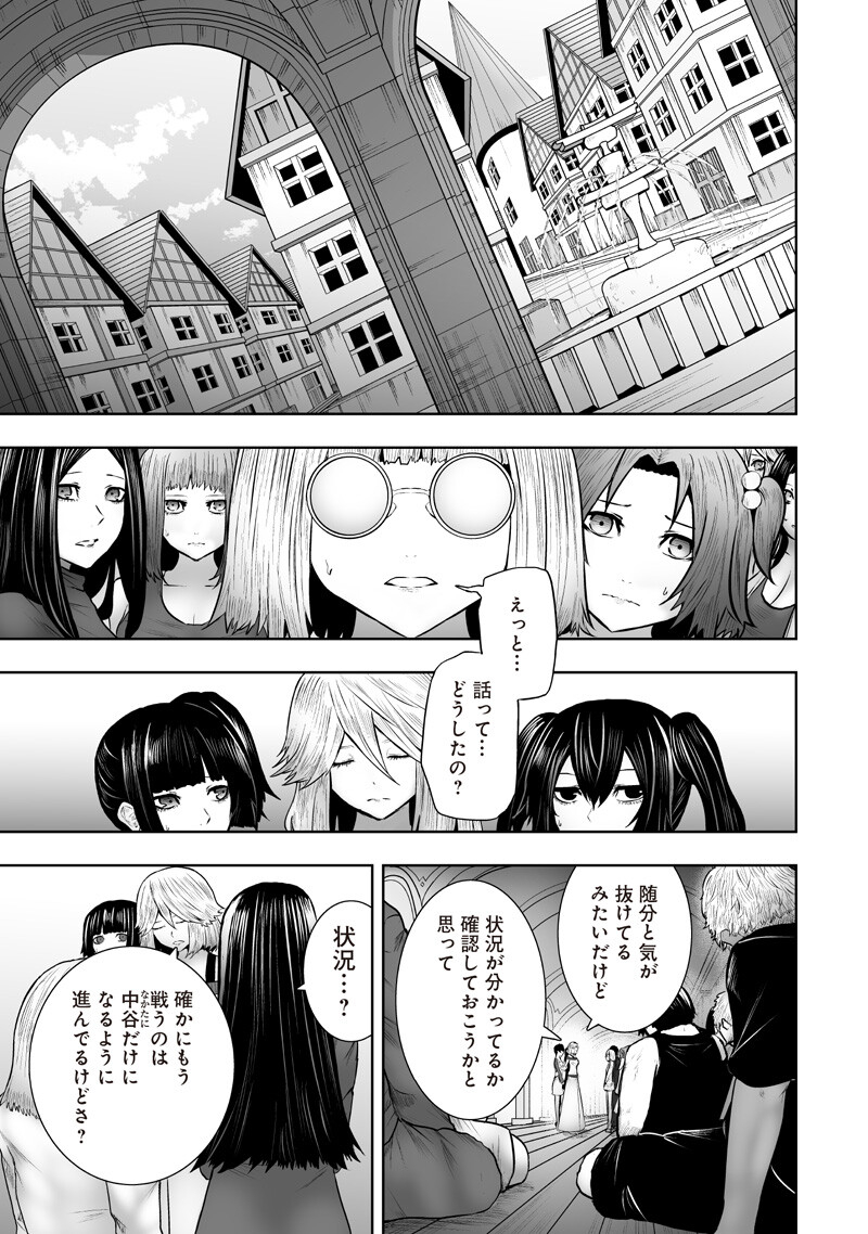 Ore dake Fuguu Skill no Isekai Shoukan Hangyakuki Chapter 178 13ページ