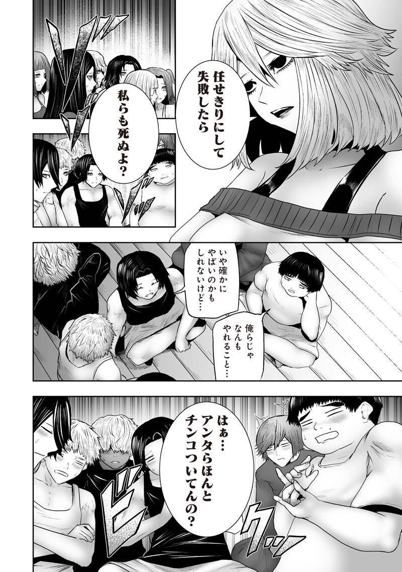 Ore dake Fuguu Skill no Isekai Shoukan Hangyakuki Chapter 178 14ページ