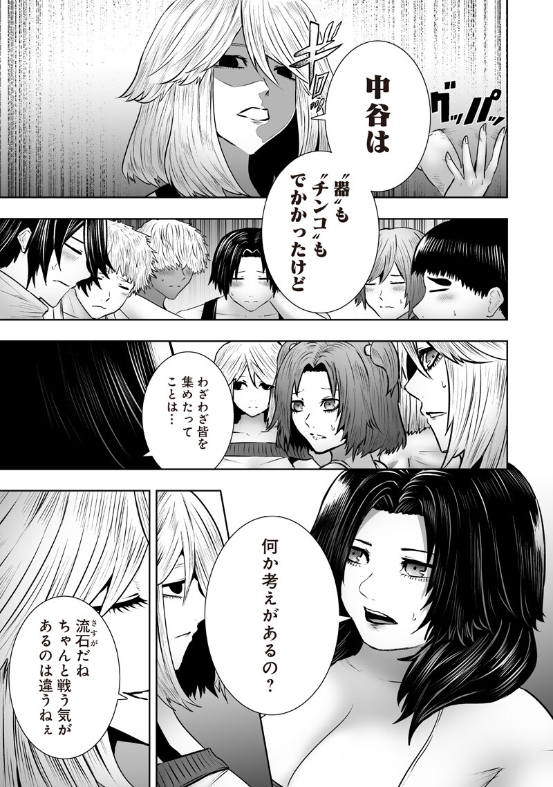 Ore dake Fuguu Skill no Isekai Shoukan Hangyakuki Chapter 178 15ページ