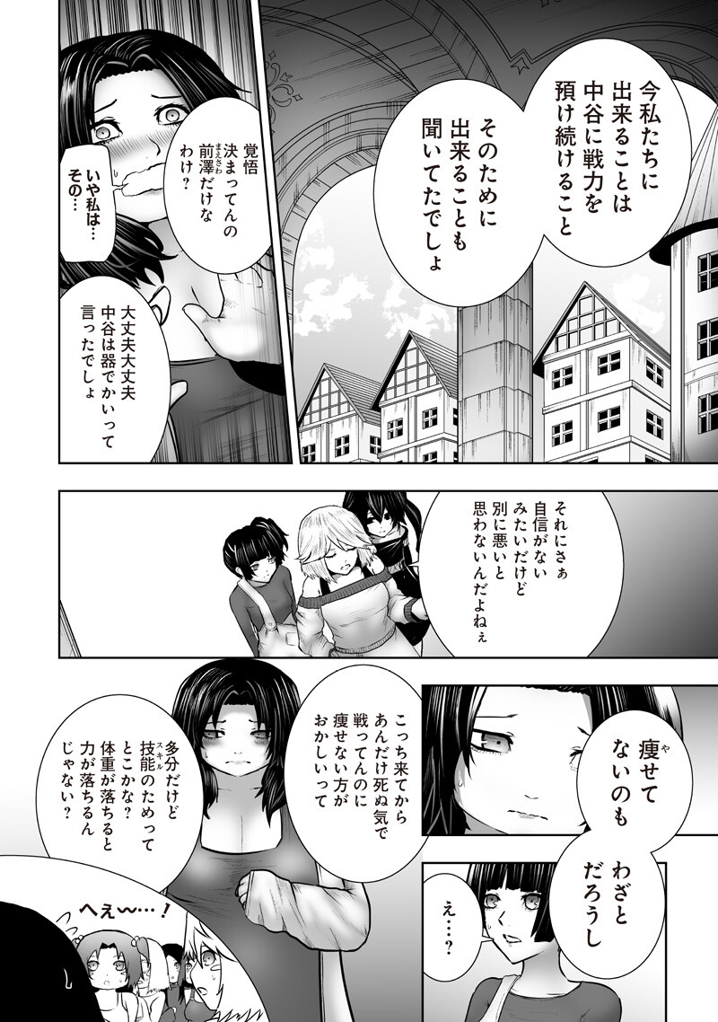 Ore dake Fuguu Skill no Isekai Shoukan Hangyakuki Chapter 178 16ページ