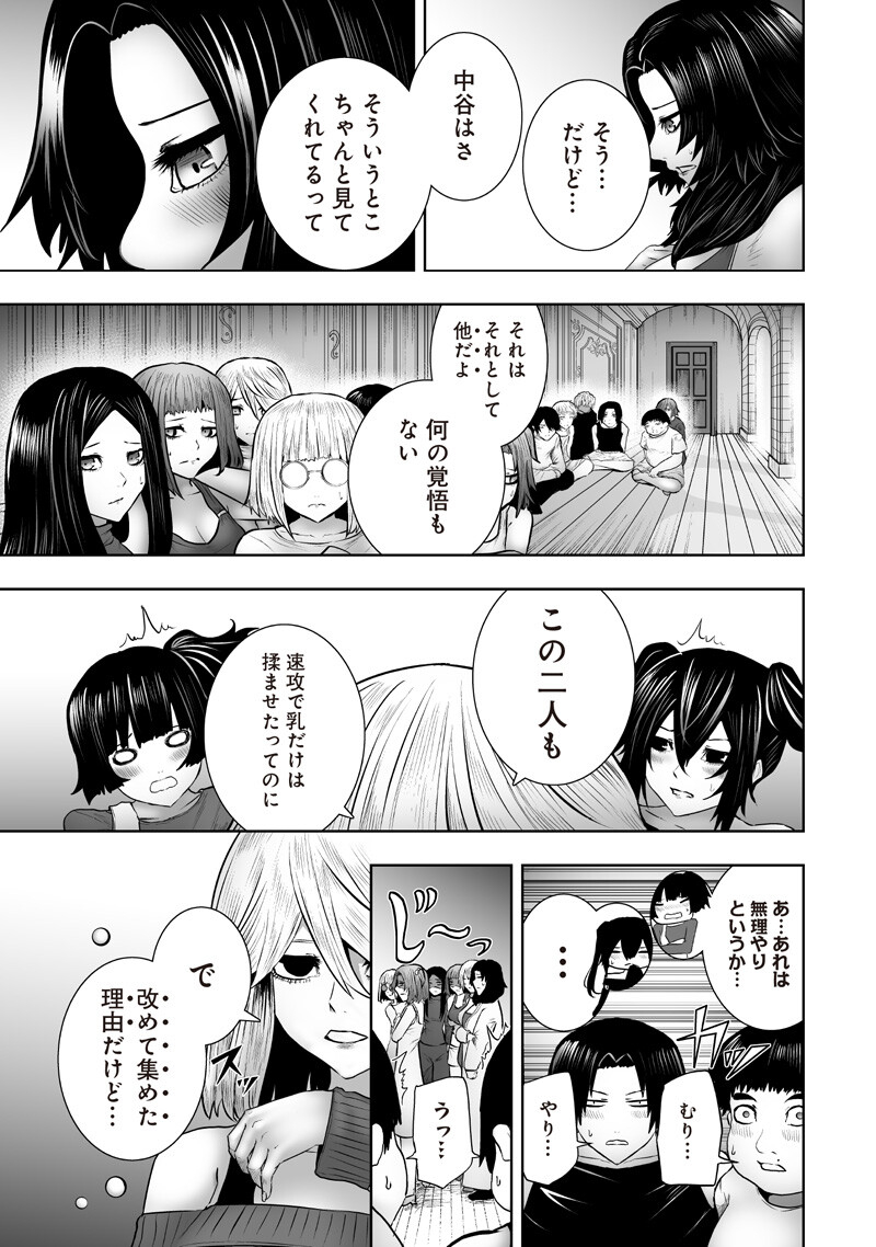 Ore dake Fuguu Skill no Isekai Shoukan Hangyakuki Chapter 178 17ページ