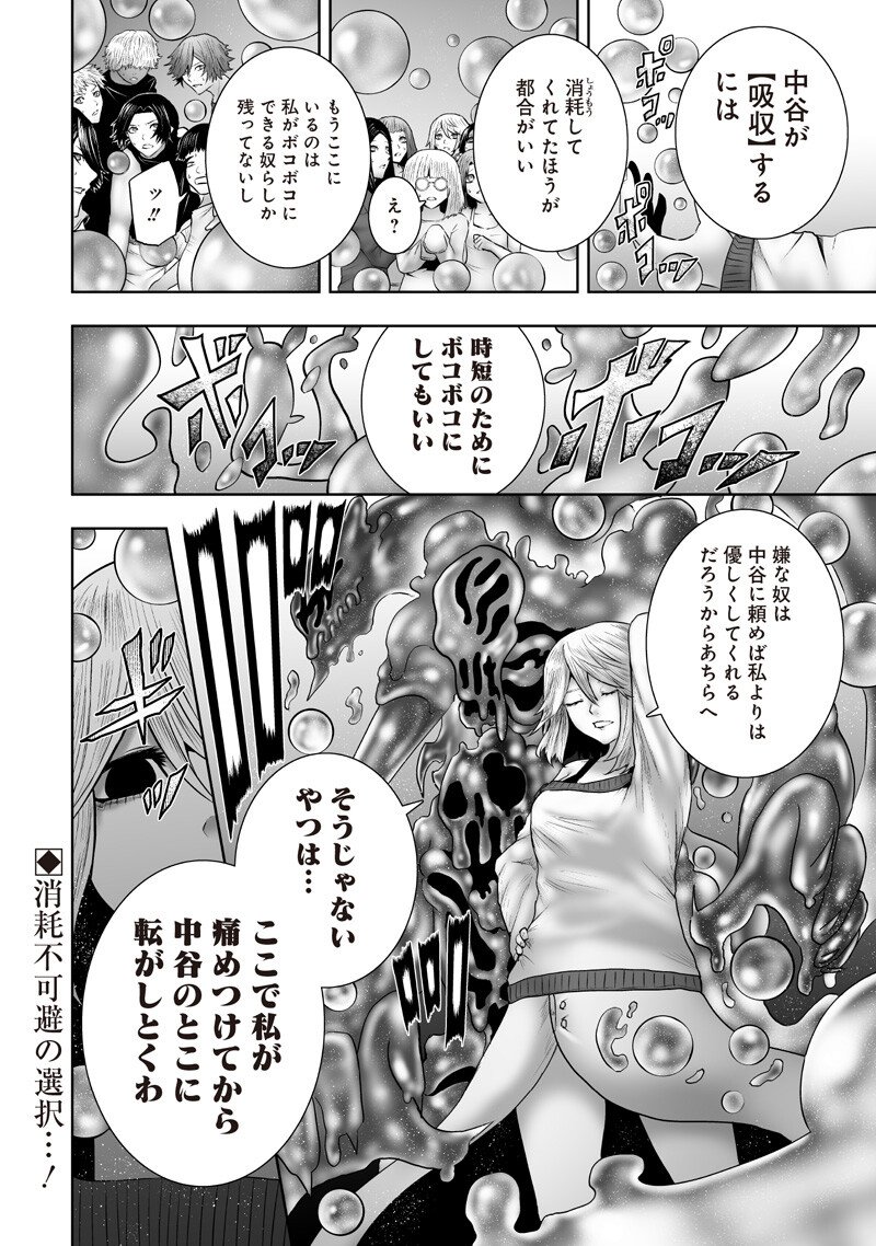 Ore dake Fuguu Skill no Isekai Shoukan Hangyakuki Chapter 178 18ページ