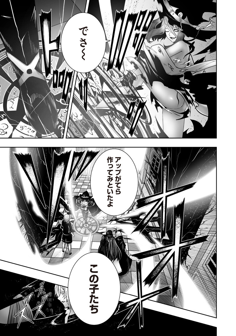 Ore dake Fuguu Skill no Isekai Shoukan Hangyakuki Chapter 178 3ページ
