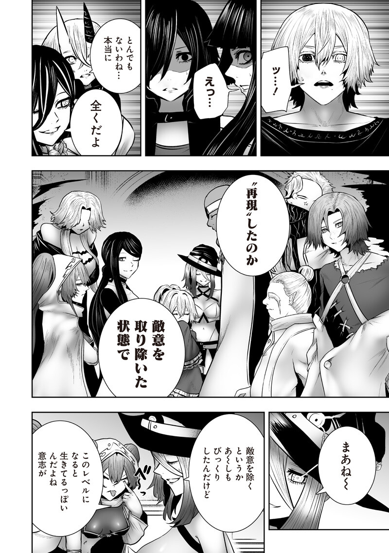 Ore dake Fuguu Skill no Isekai Shoukan Hangyakuki Chapter 178 6ページ