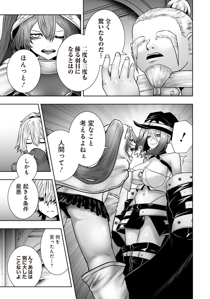 Ore dake Fuguu Skill no Isekai Shoukan Hangyakuki Chapter 178 7ページ