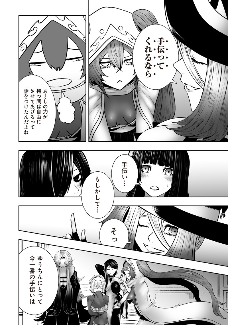 Ore dake Fuguu Skill no Isekai Shoukan Hangyakuki Chapter 178 8ページ