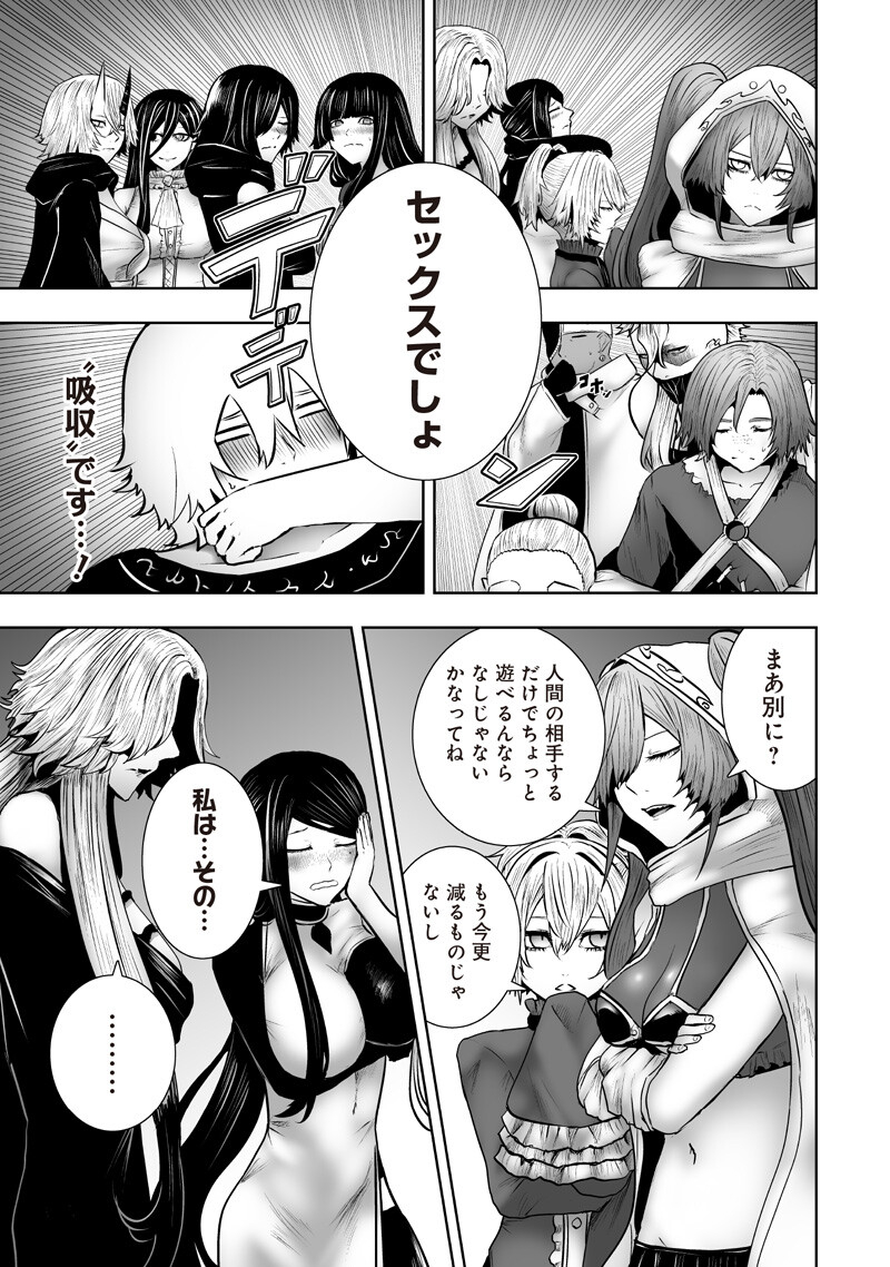 Ore dake Fuguu Skill no Isekai Shoukan Hangyakuki Chapter 178 9ページ