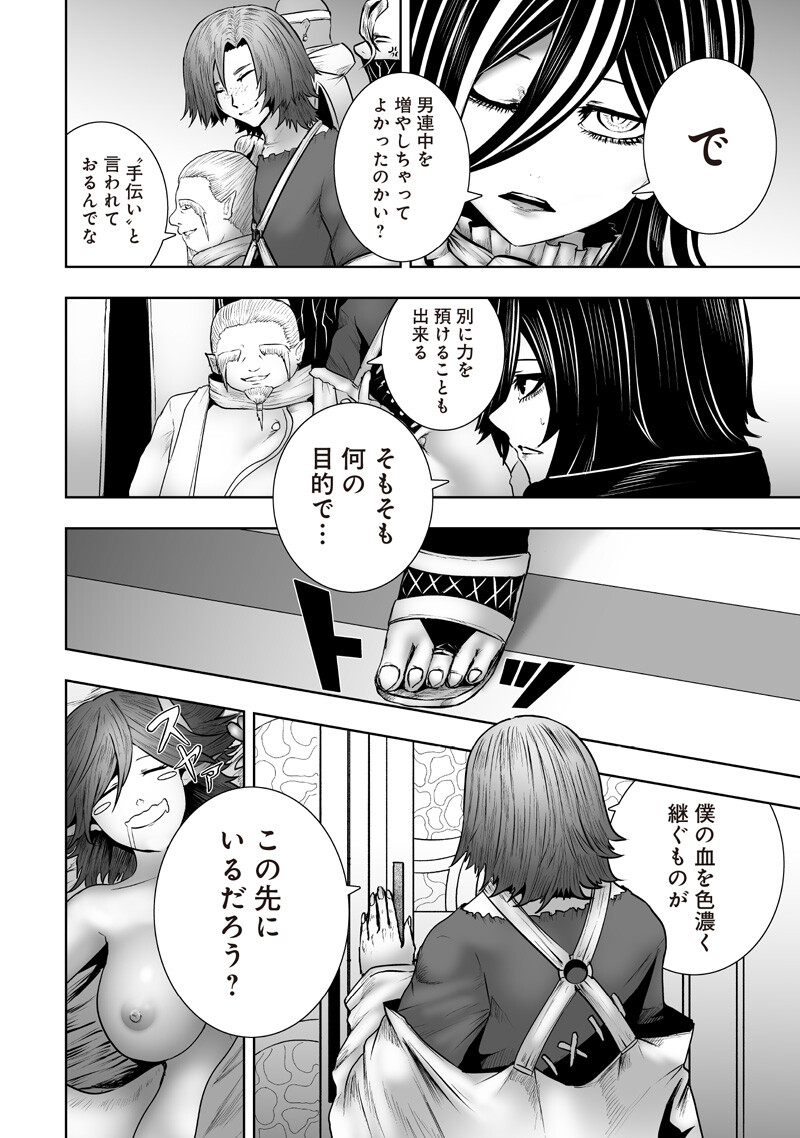 Ore dake Fuguu Skill no Isekai Shoukan Hangyakuki Chapter 178 10ページ