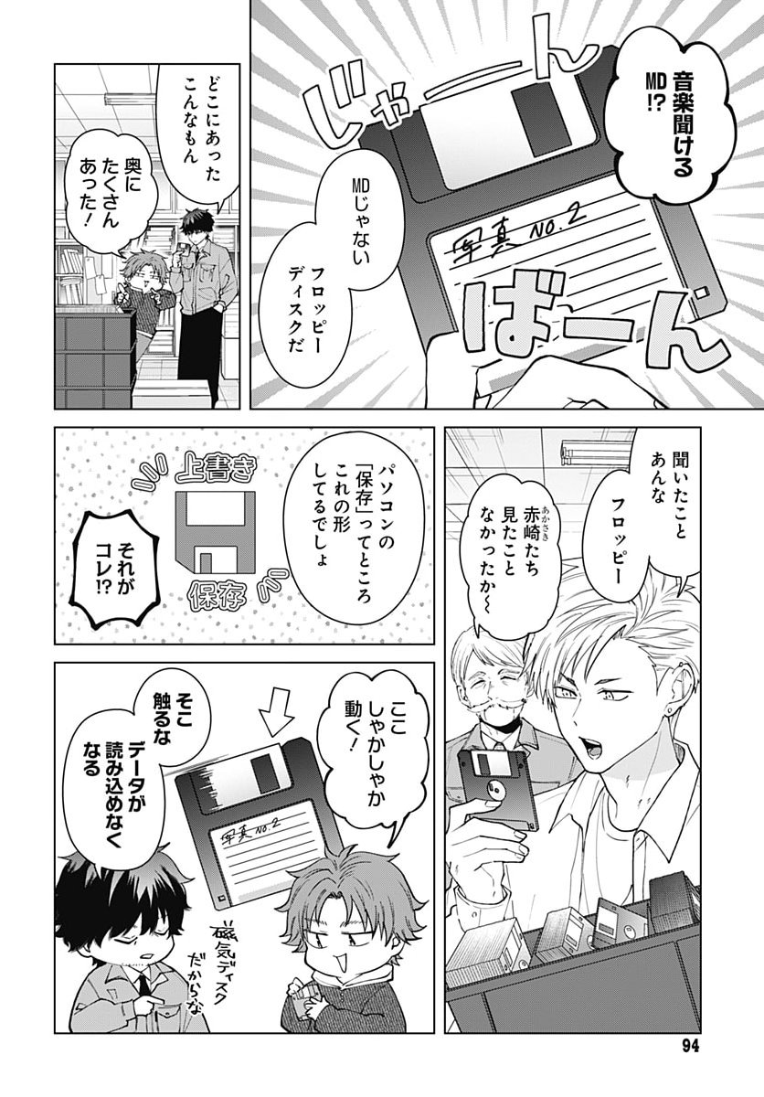 Tadano Kougyou Koukou no Nichijou Chapter 145 2ページ