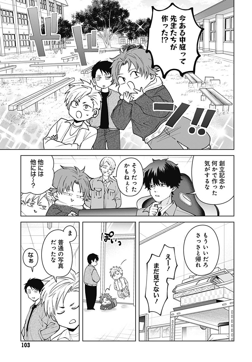 Tadano Kougyou Koukou no Nichijou Chapter 145 11ページ