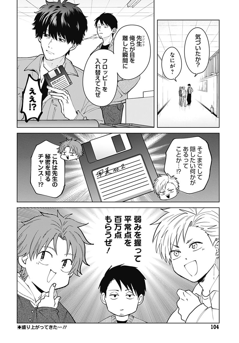 Tadano Kougyou Koukou no Nichijou Chapter 145 12ページ