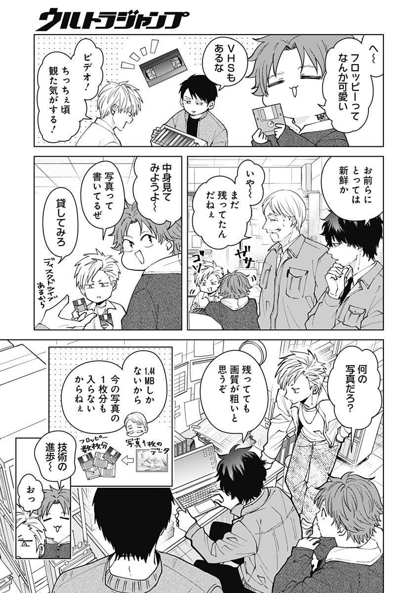 Tadano Kougyou Koukou no Nichijou Chapter 145 3ページ