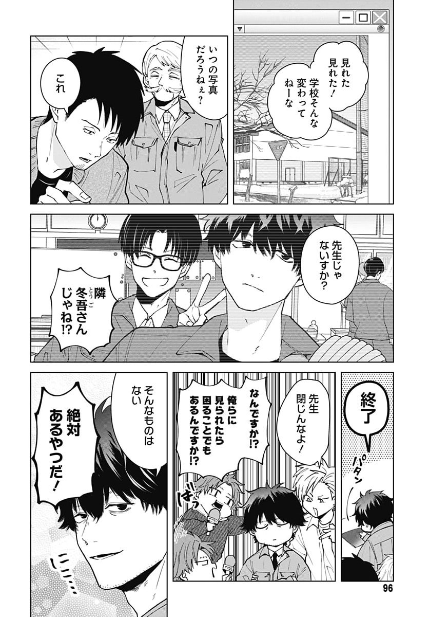 Tadano Kougyou Koukou no Nichijou Chapter 145 4ページ