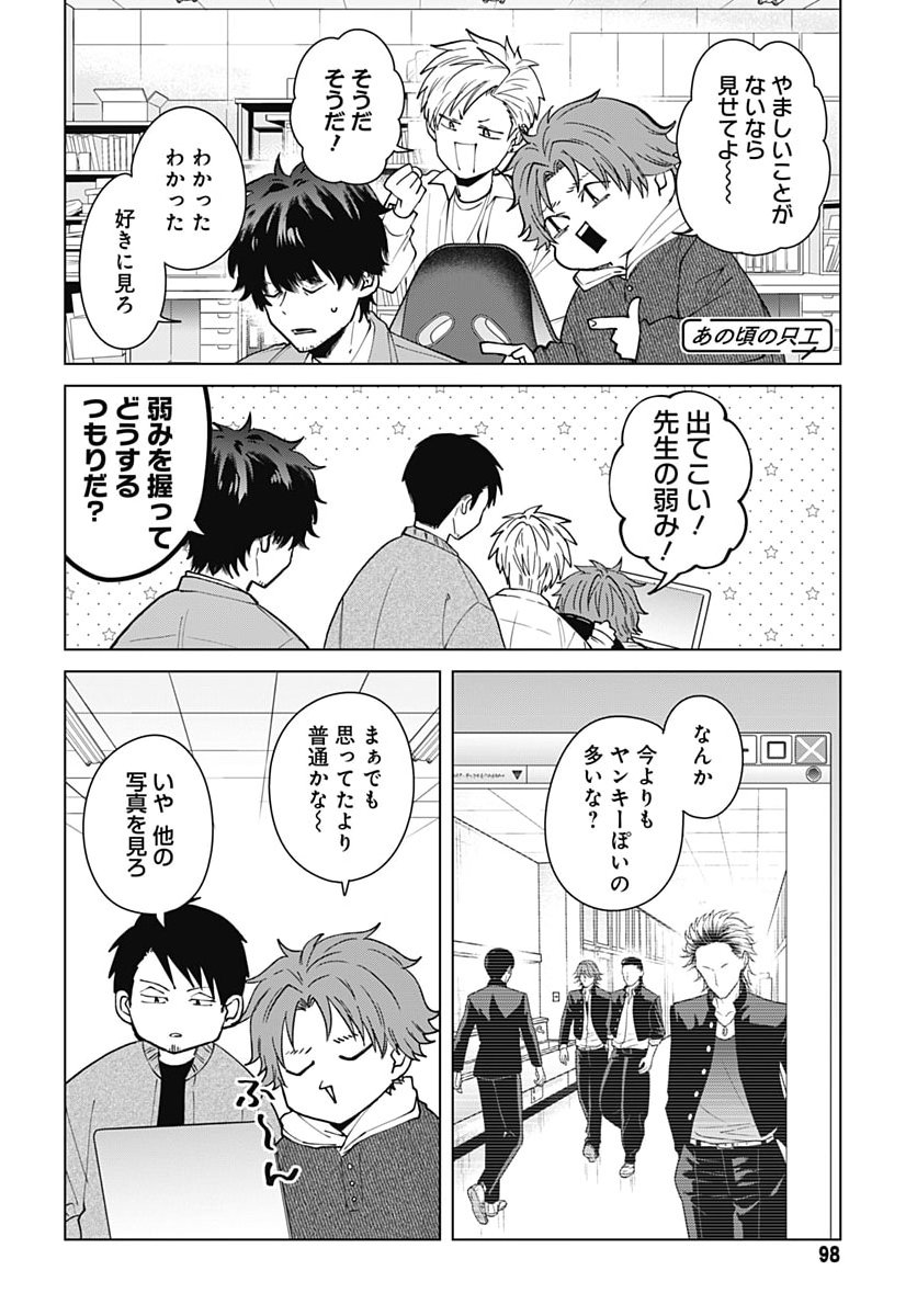 Tadano Kougyou Koukou no Nichijou Chapter 145 6ページ