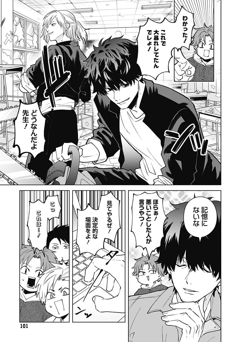 Tadano Kougyou Koukou no Nichijou Chapter 145 9ページ