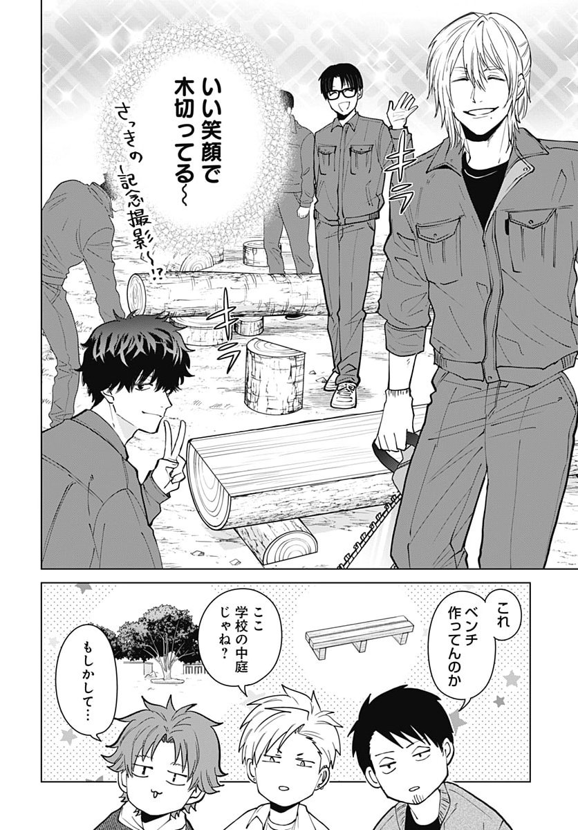 Tadano Kougyou Koukou no Nichijou Chapter 145 10ページ
