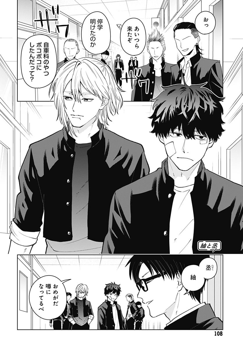 Tadano Kougyou Koukou no Nichijou Chapter 146 4ページ