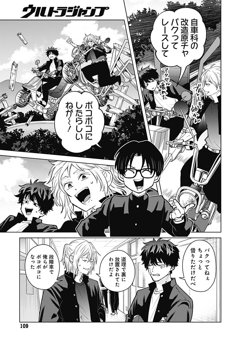 Tadano Kougyou Koukou no Nichijou Chapter 146 5ページ