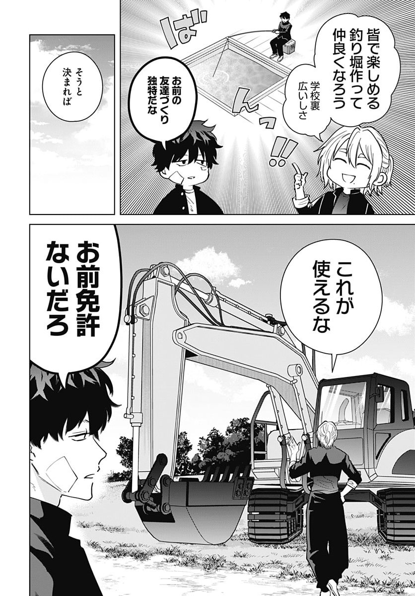 Tadano Kougyou Koukou no Nichijou Chapter 146 10ページ
