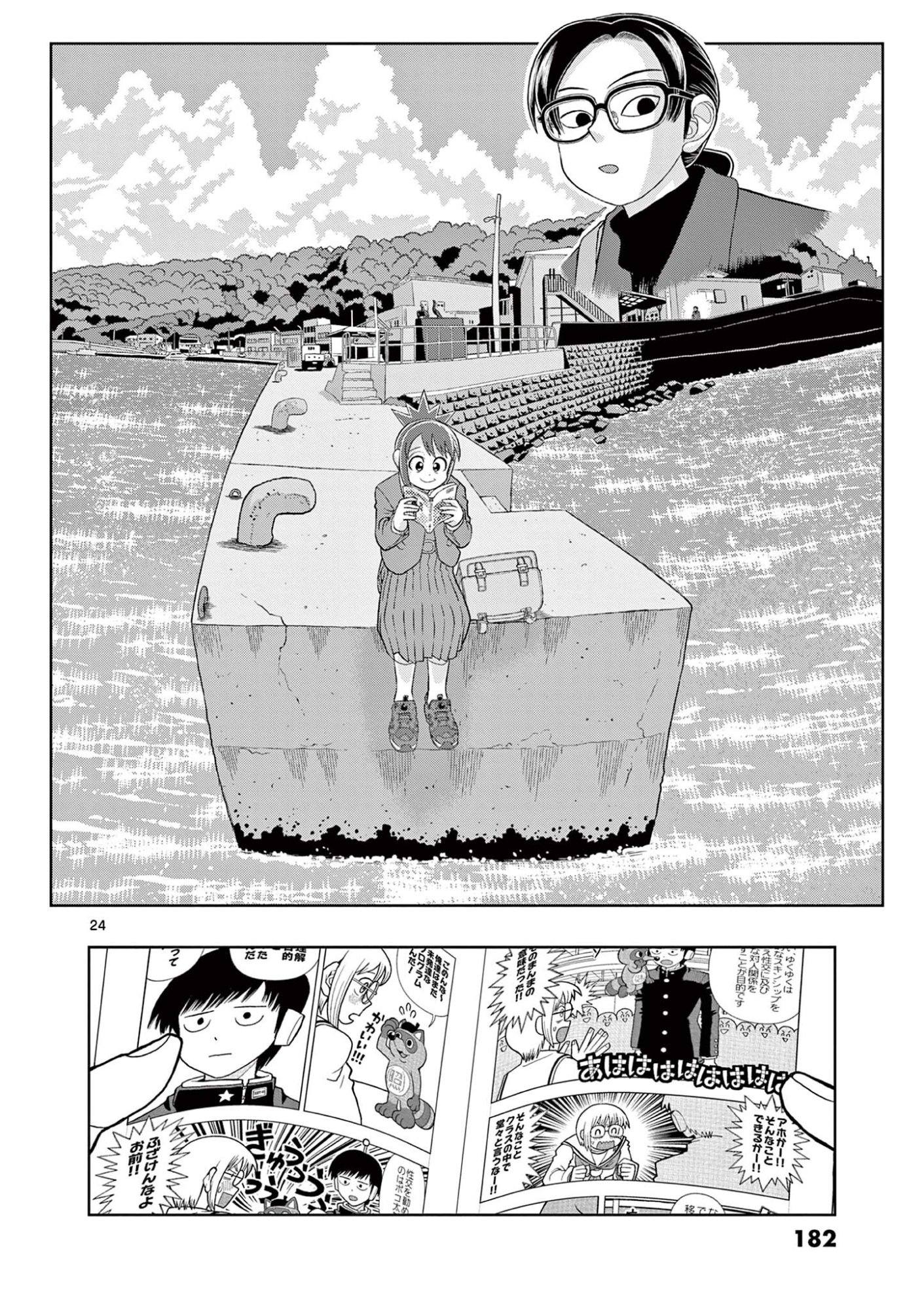 Kore Kaite Shine Chapter 44.2 5ページ