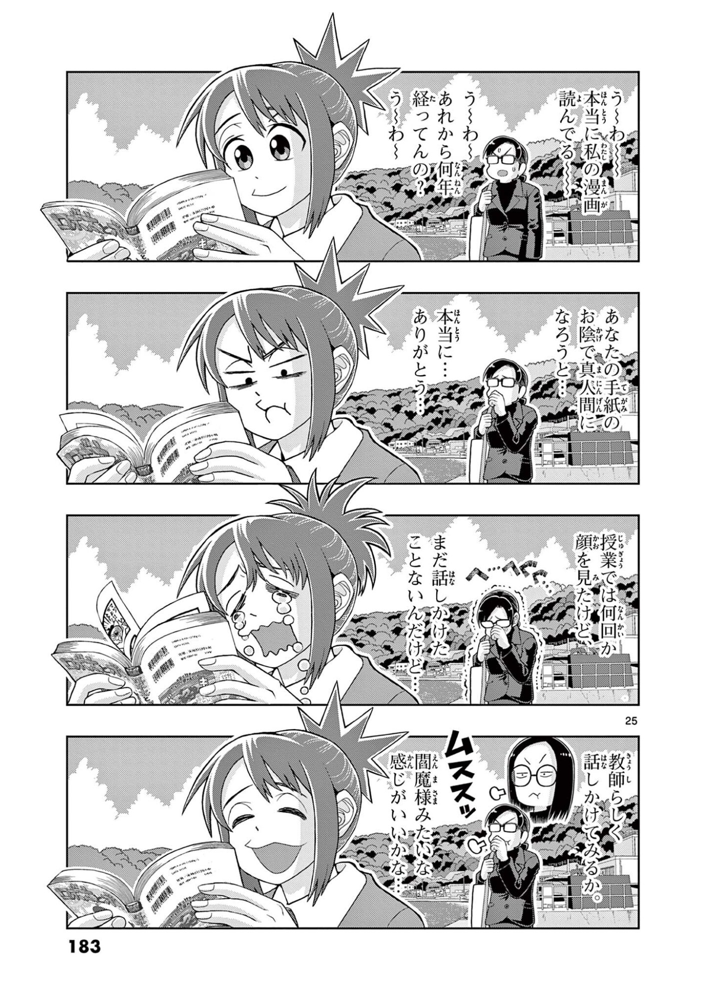 Kore Kaite Shine Chapter 44.2 6ページ