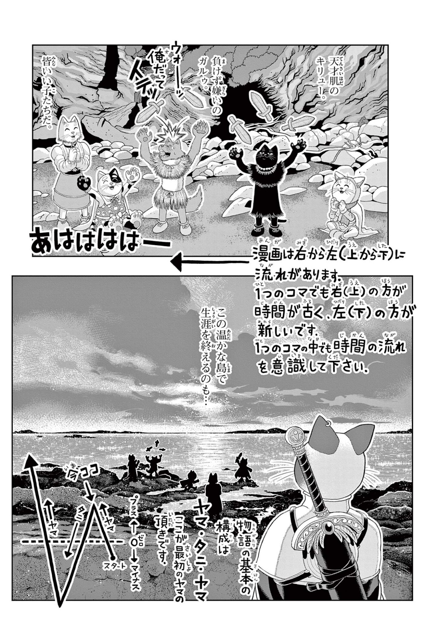 Kore Kaite Shine Chapter 45.1 13ページ