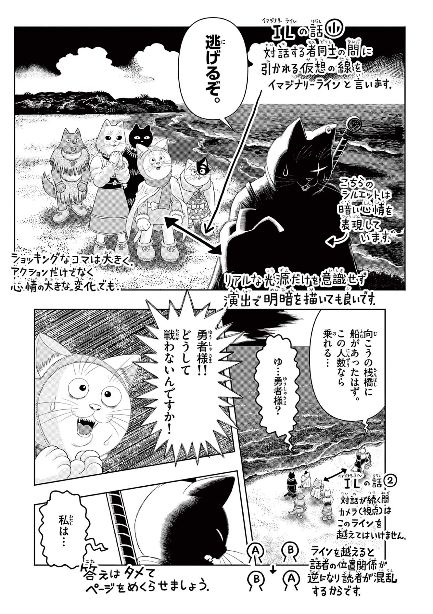Kore Kaite Shine Chapter 45.1 17ページ
