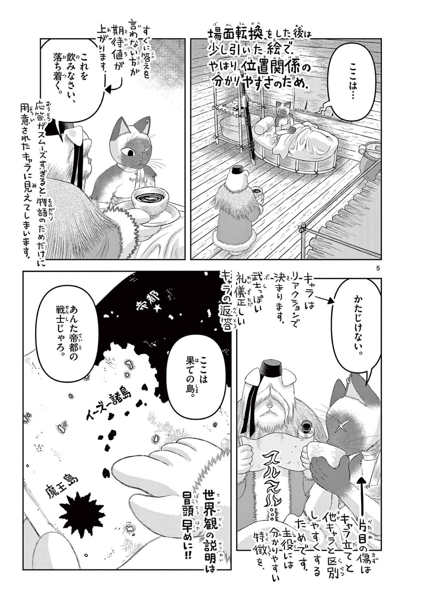 Kore Kaite Shine Chapter 45.1 5ページ