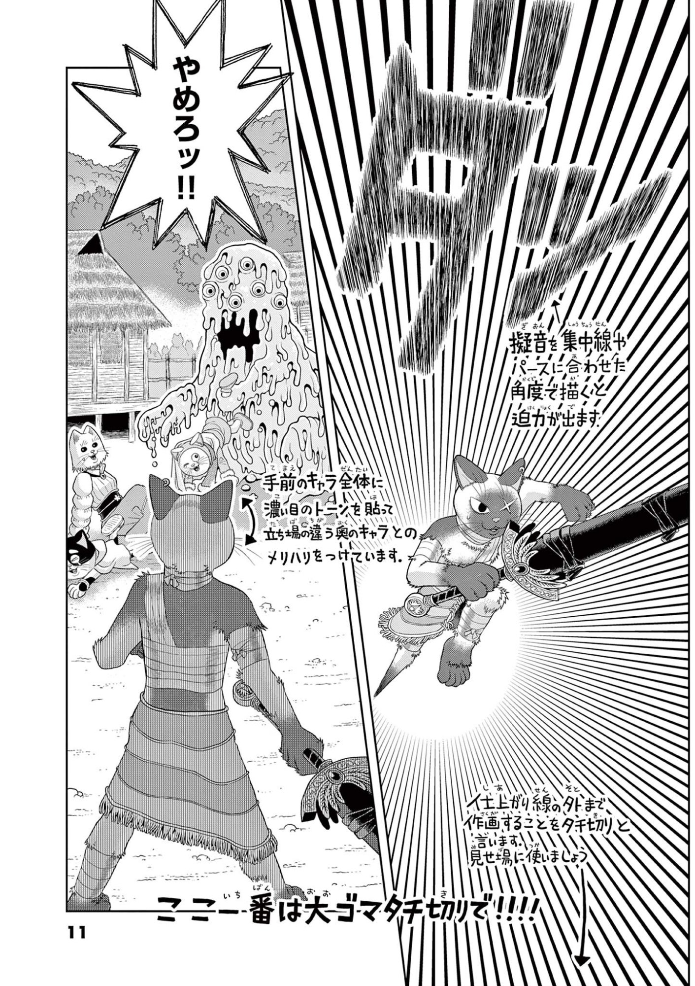 Kore Kaite Shine Chapter 45.1 7ページ