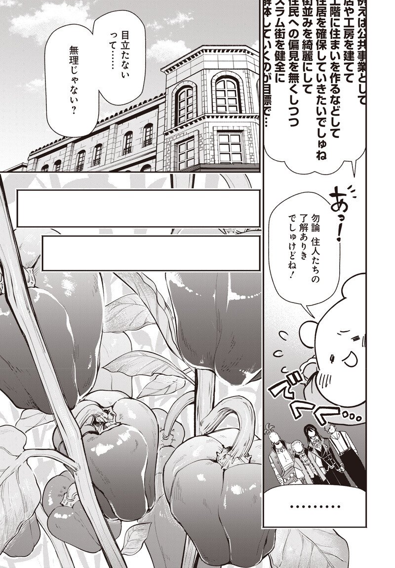Tensei Arasaa Joshi no Kotoyo Kaikatsu Chapter 26 11ページ