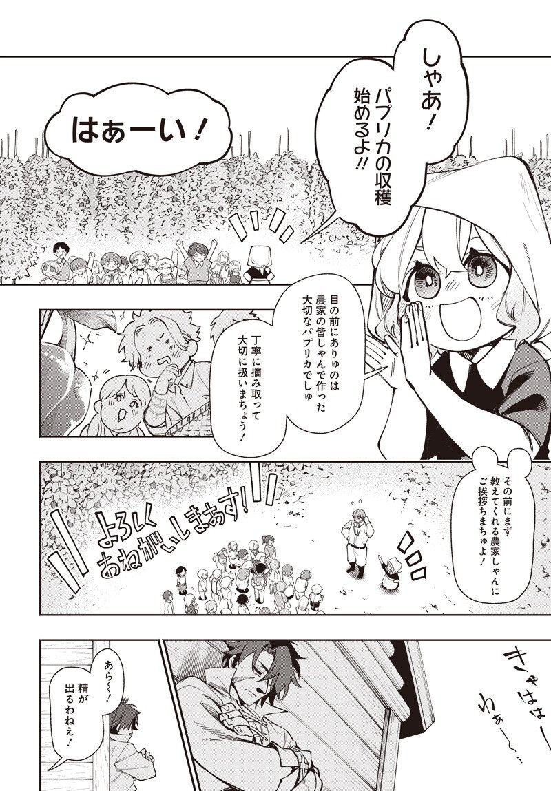 Tensei Arasaa Joshi no Kotoyo Kaikatsu Chapter 26 12ページ