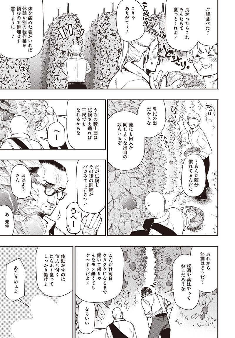 Tensei Arasaa Joshi no Kotoyo Kaikatsu Chapter 26 13ページ
