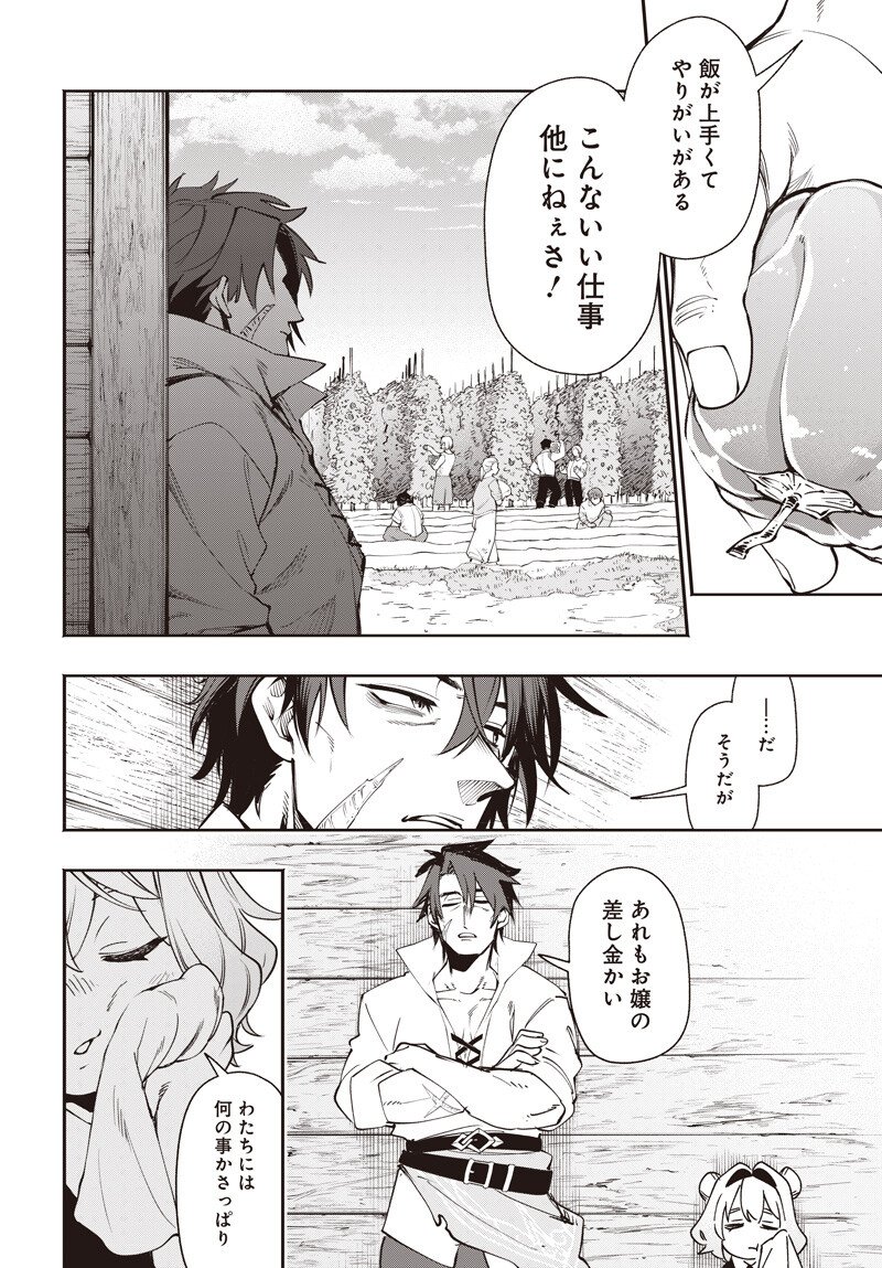 Tensei Arasaa Joshi no Kotoyo Kaikatsu Chapter 26 14ページ