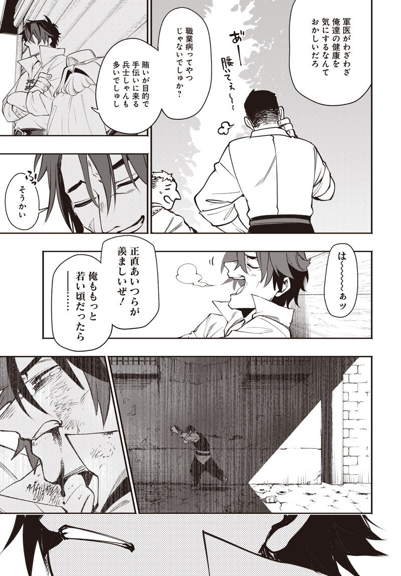 Tensei Arasaa Joshi no Kotoyo Kaikatsu Chapter 26 15ページ