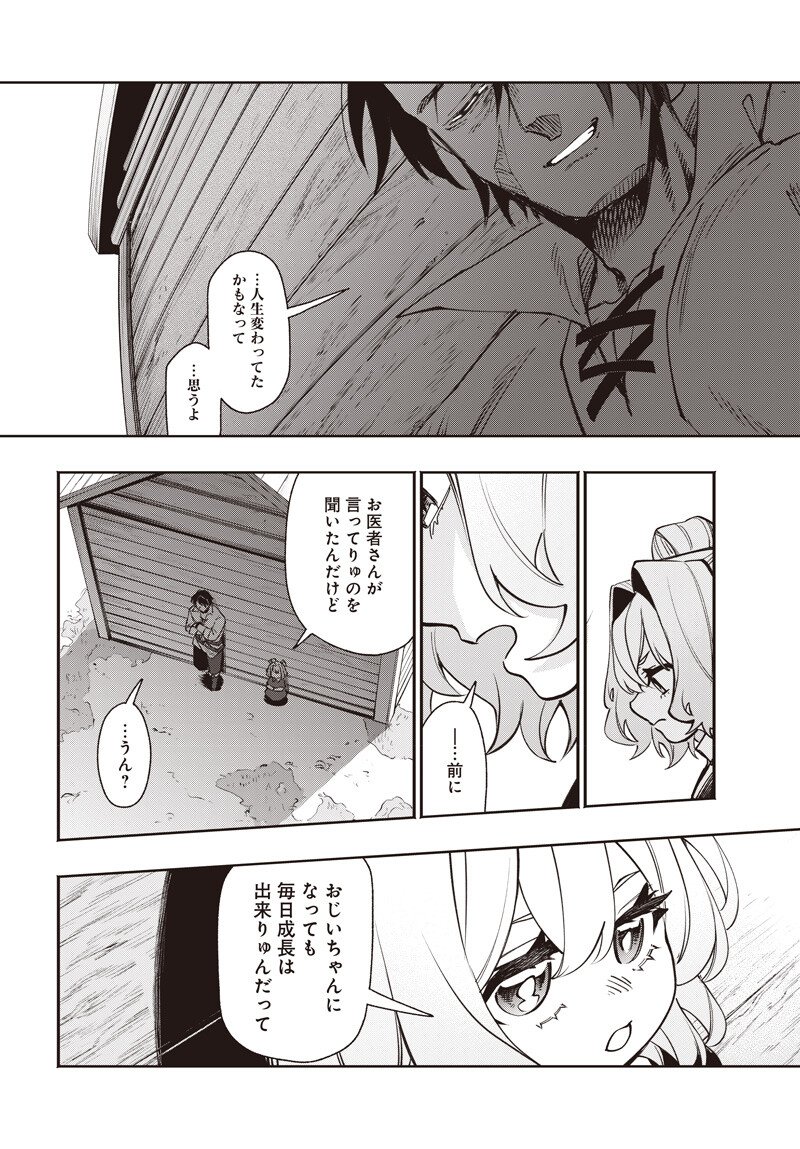 Tensei Arasaa Joshi no Kotoyo Kaikatsu Chapter 26 16ページ