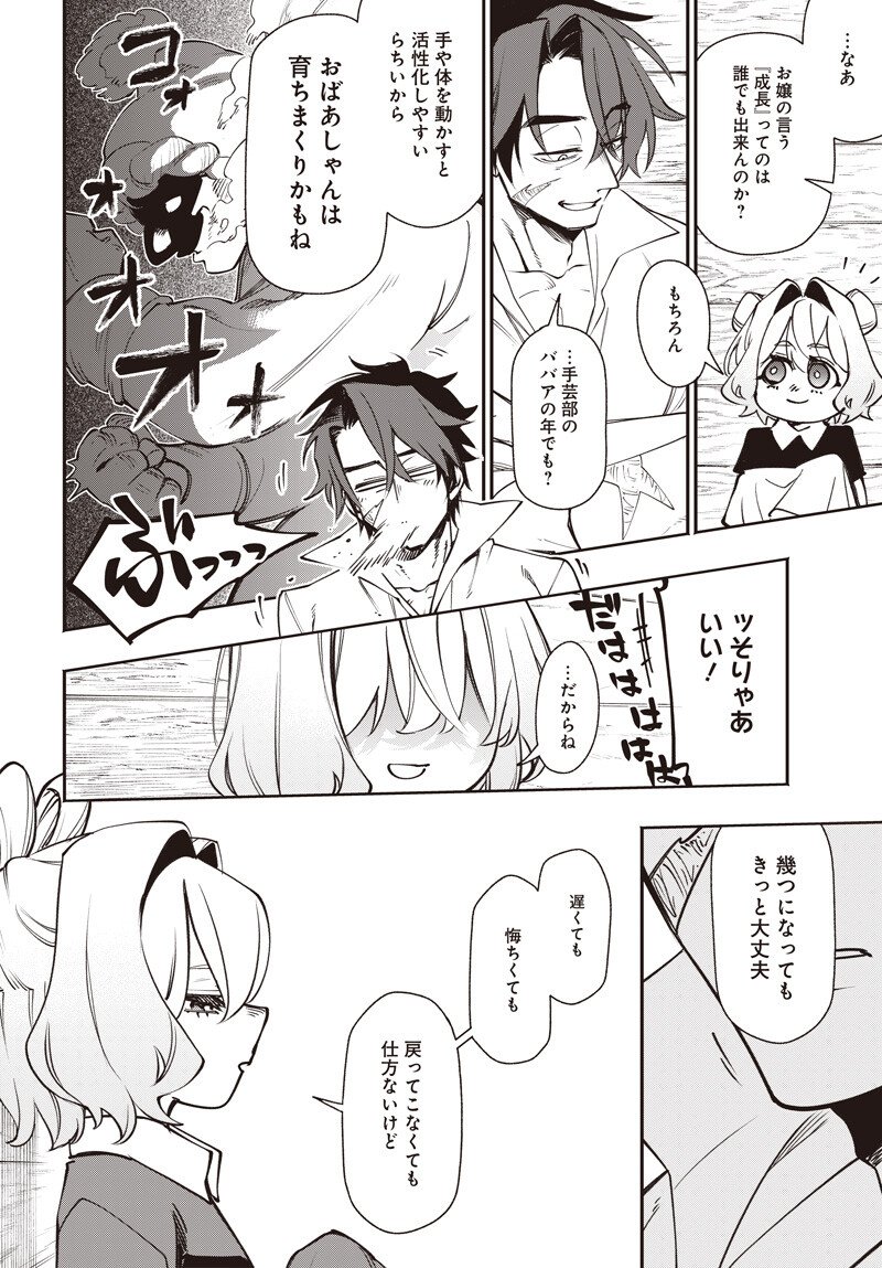 Tensei Arasaa Joshi no Kotoyo Kaikatsu Chapter 26 18ページ