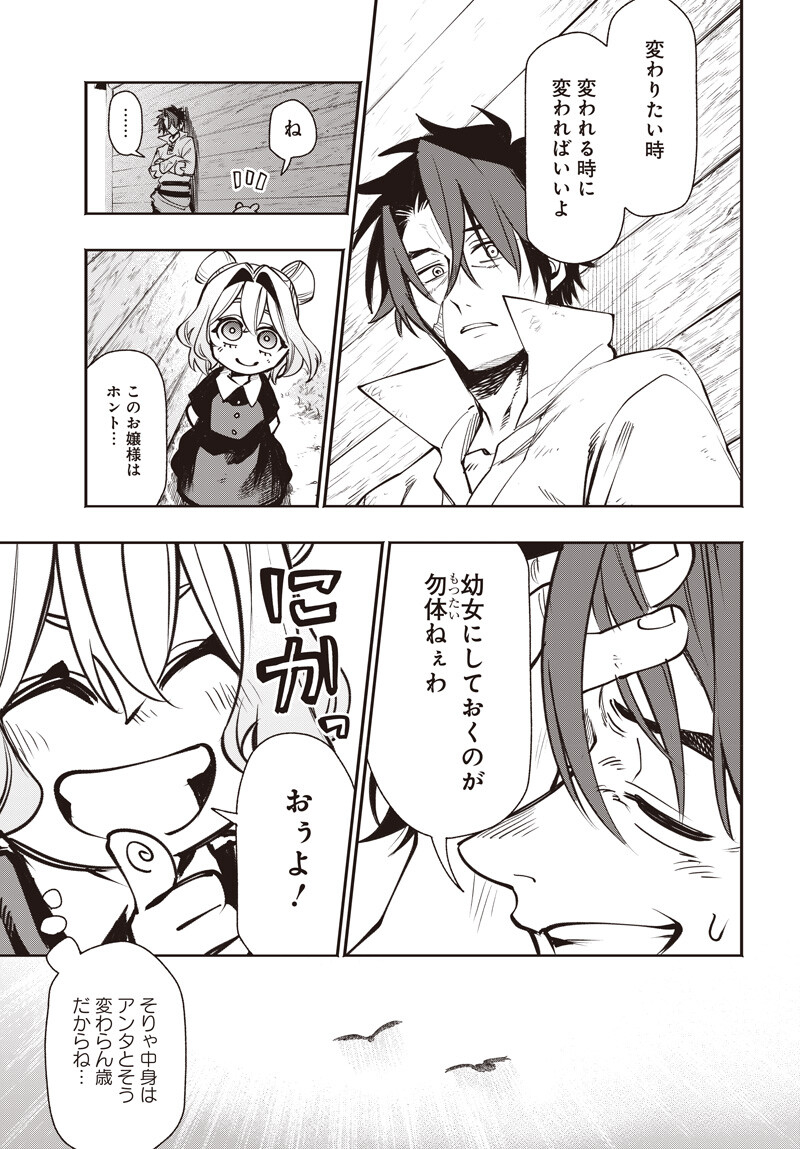 Tensei Arasaa Joshi no Kotoyo Kaikatsu Chapter 26 19ページ