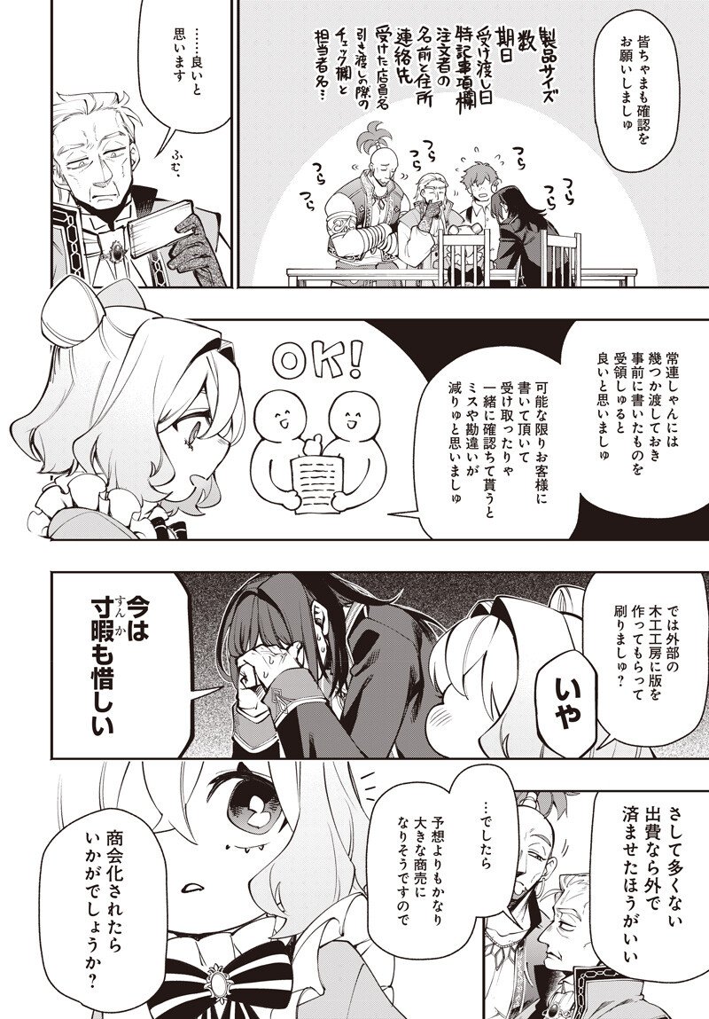 Tensei Arasaa Joshi no Kotoyo Kaikatsu Chapter 26 4ページ