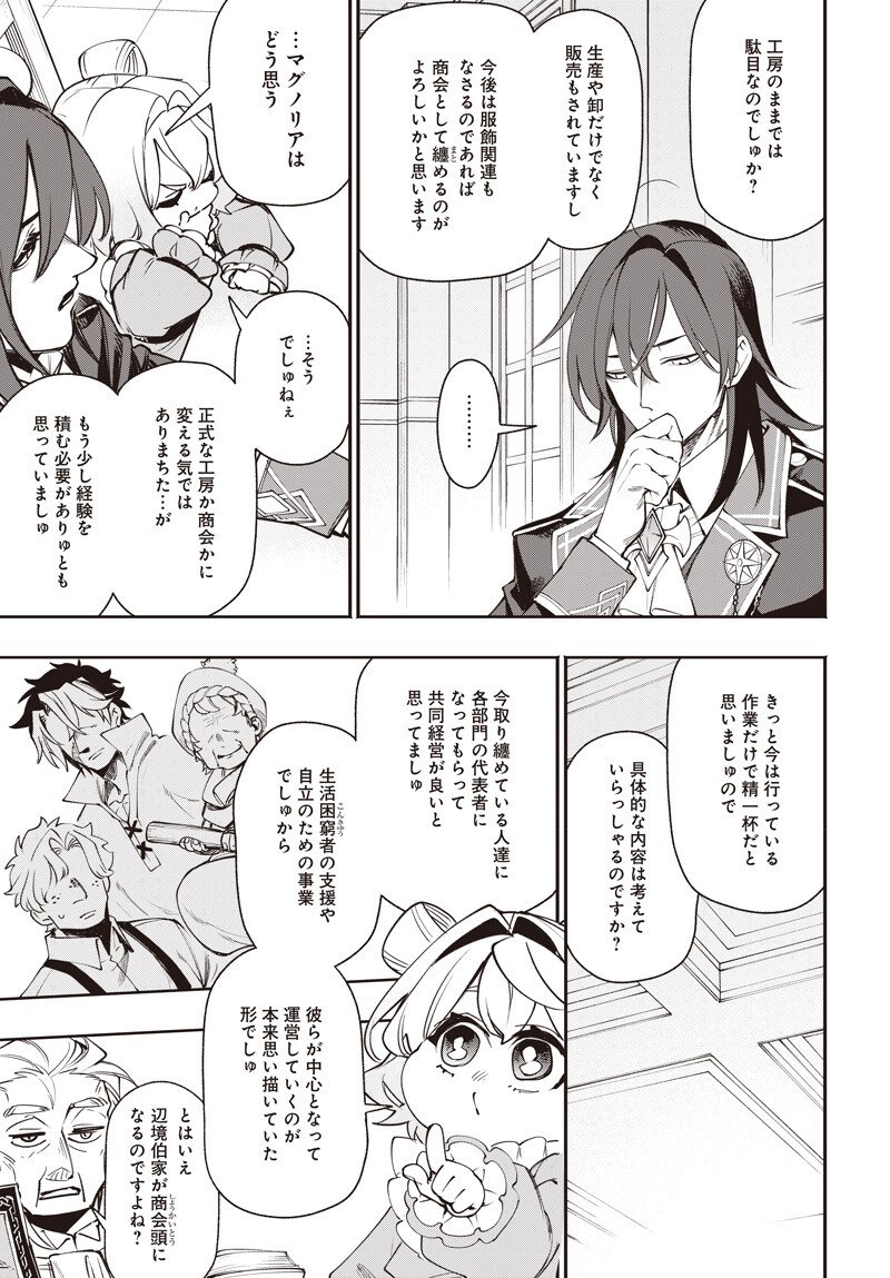 Tensei Arasaa Joshi no Kotoyo Kaikatsu Chapter 26 5ページ