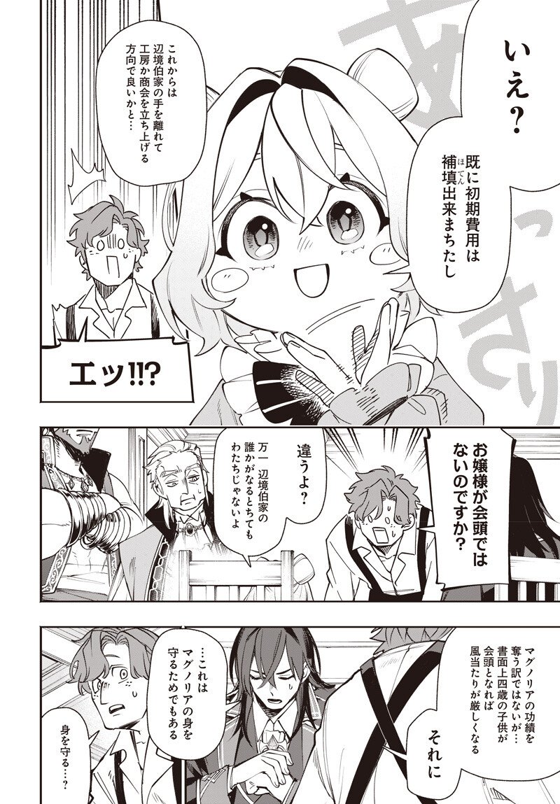 Tensei Arasaa Joshi no Kotoyo Kaikatsu Chapter 26 6ページ