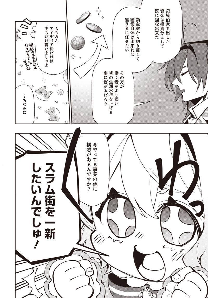 Tensei Arasaa Joshi no Kotoyo Kaikatsu Chapter 26 10ページ