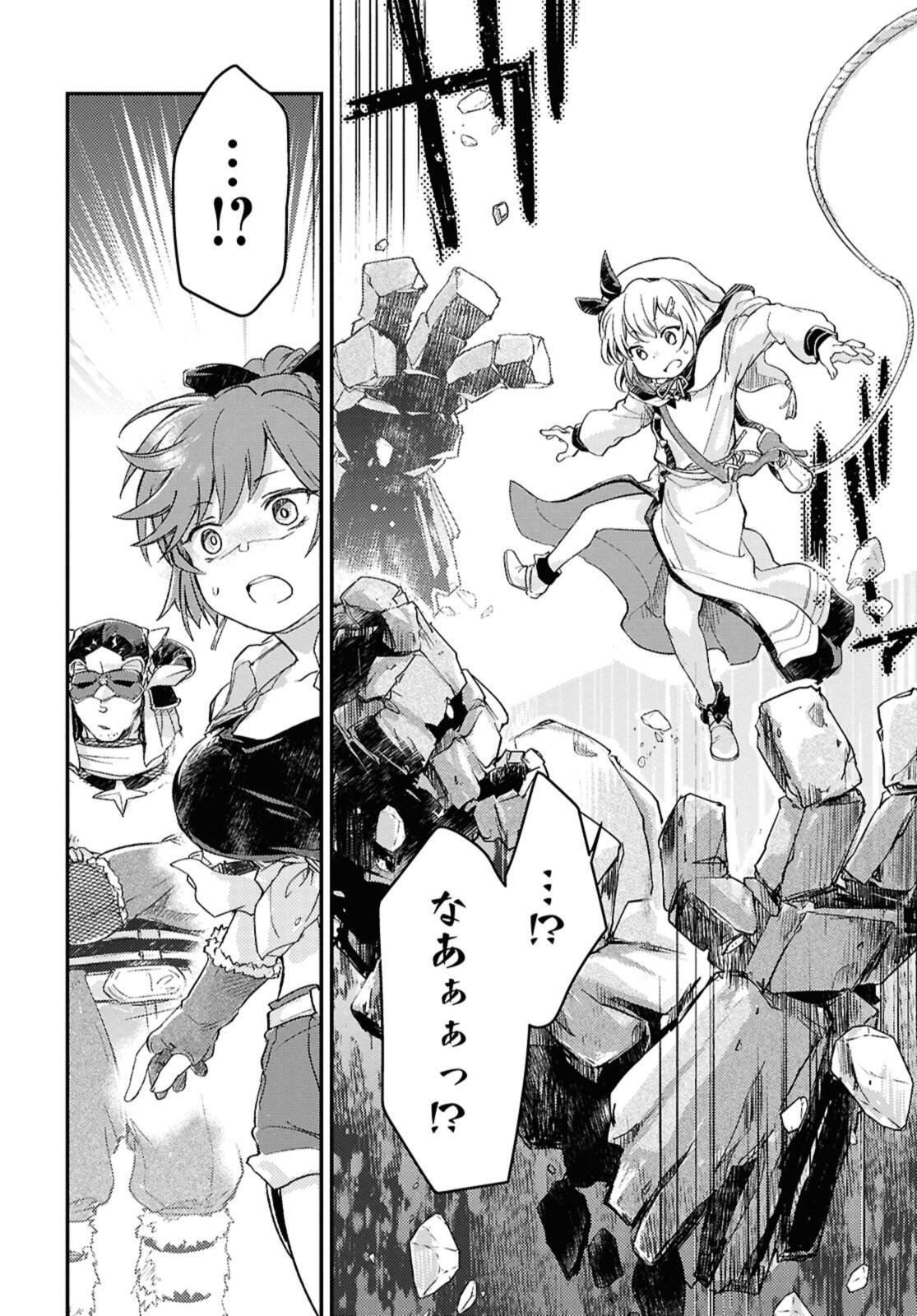 Boukensha Party wo Tsuihou Sareta Kaifukushi Shoujo wo Hirotte Ikusei Shitara Masaka no Saikyou Shokugyou ni Tenshoku!? Omake ni Kanojo no Yousu ga Nani Yara Okashikute... Chapter 25.2 7ページ