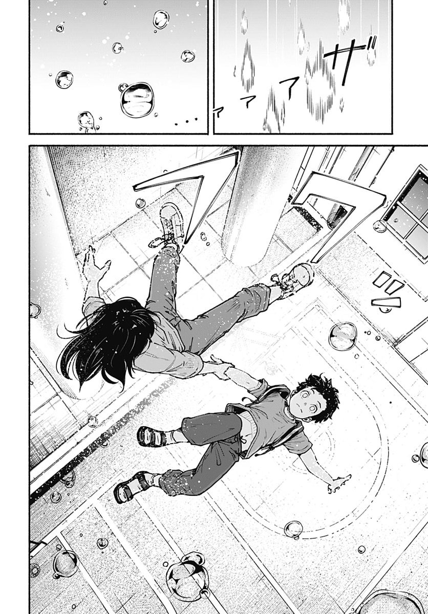 Minami the Super Evolution Chapter 19 21ページ