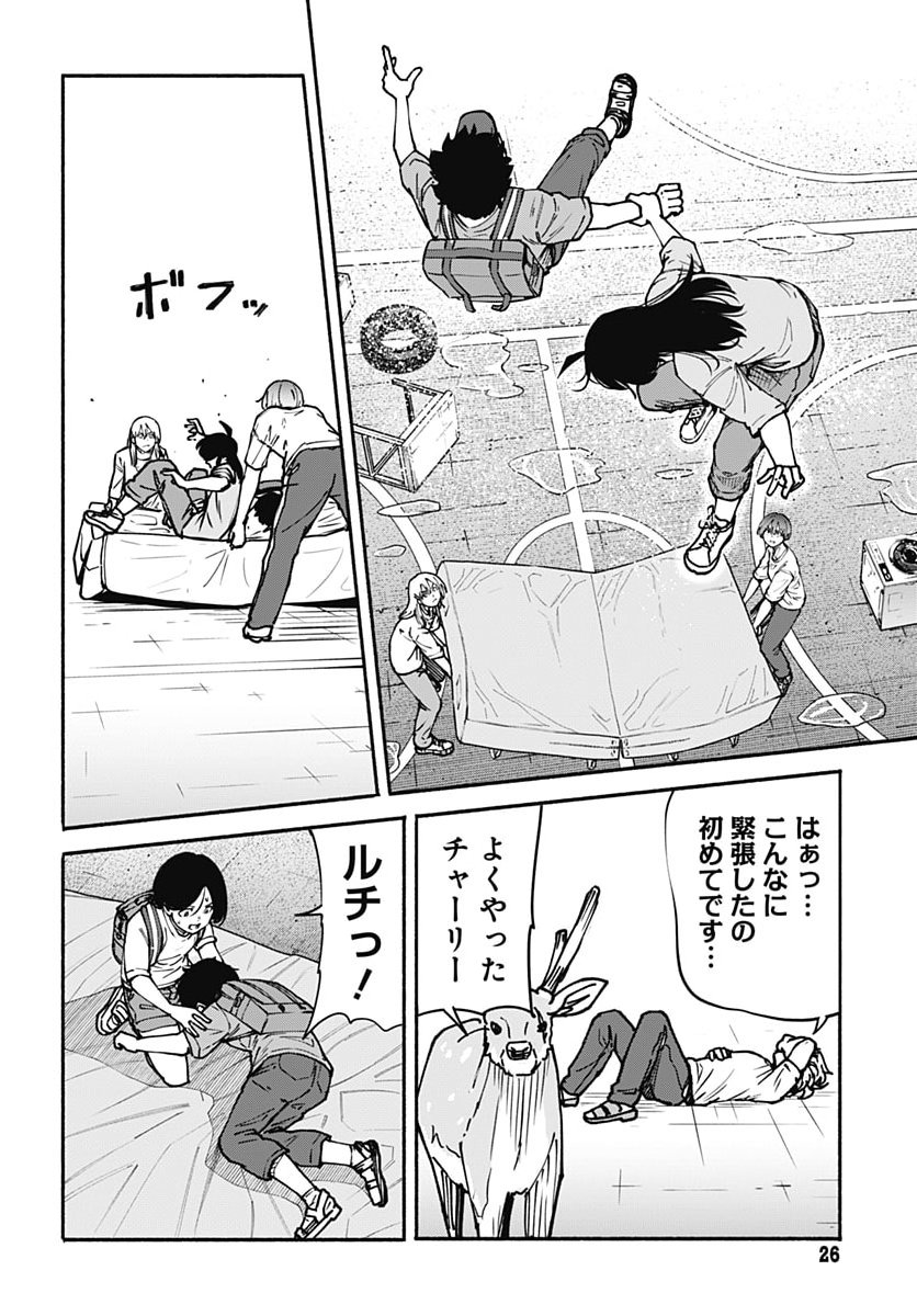 Minami the Super Evolution Chapter 19 23ページ