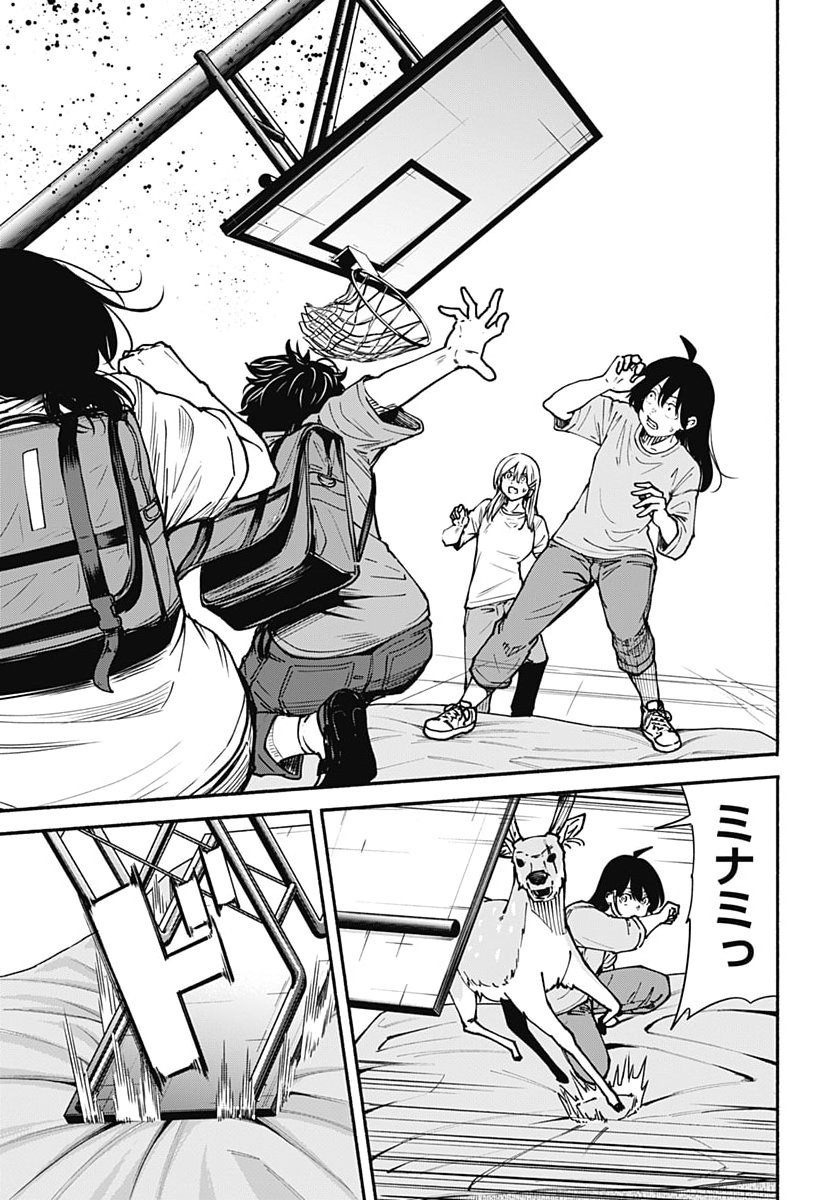 Minami the Super Evolution Chapter 19 28ページ