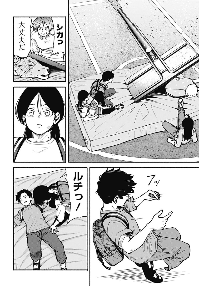 Minami the Super Evolution Chapter 19 29ページ