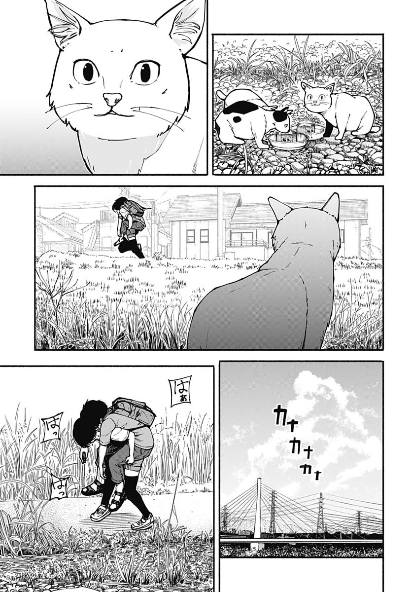 Minami the Super Evolution Chapter 19 32ページ