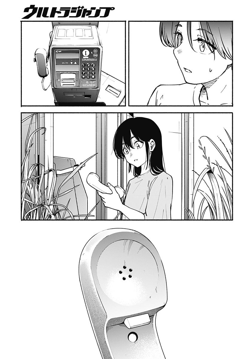 Minami the Super Evolution Chapter 19 44ページ