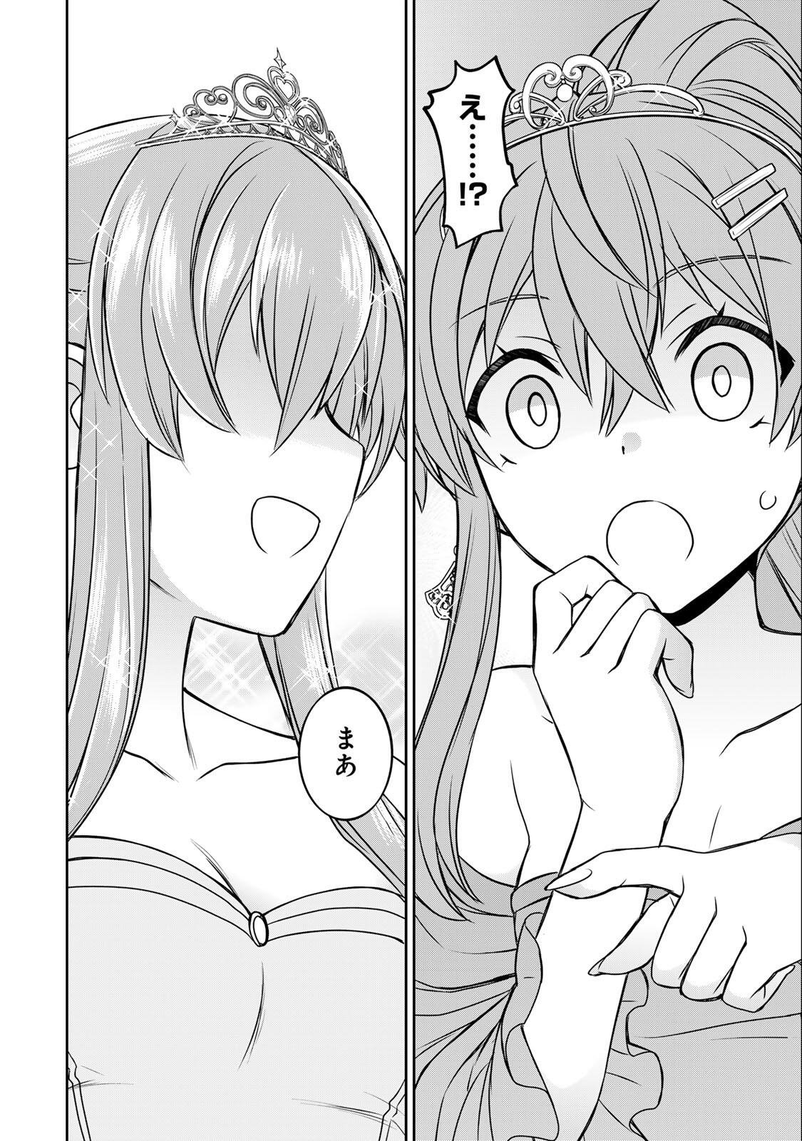 Dame Skill [Auto Mode] ga Kakusei Shimashita: Are, Guild no Scout no Minasan, Ore o "Iranai" tte Ittemasen deshita? Chapter 86 14ページ